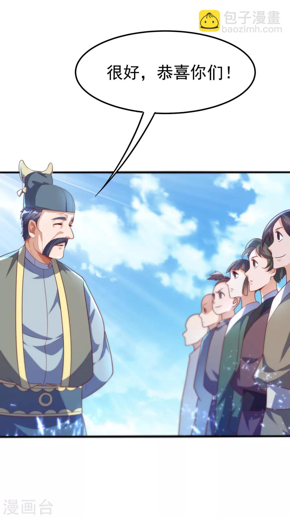 🍘武逆 第72话 残酷的选拔 第26页