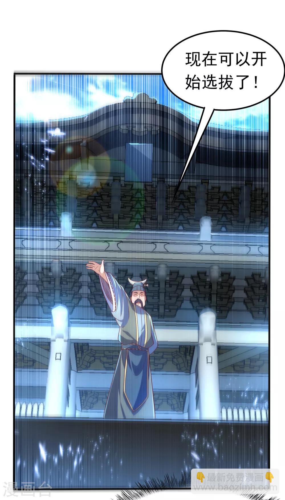 🍘武逆 第72话 残酷的选拔 第27页