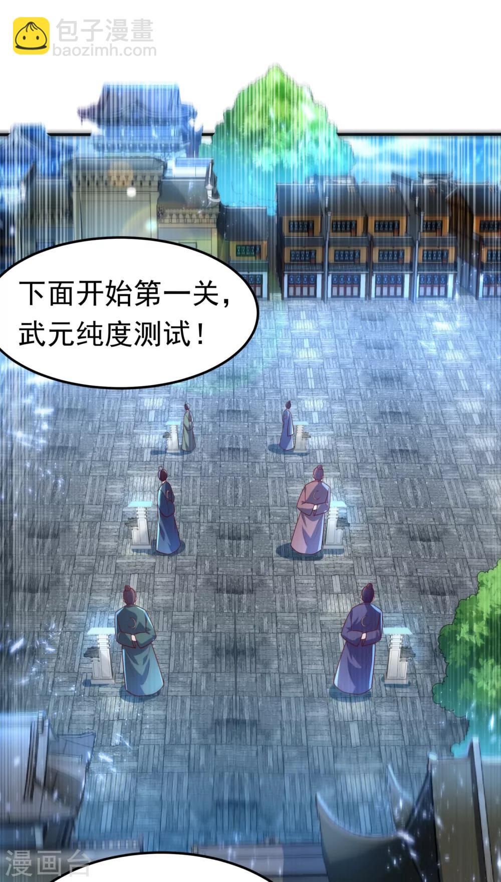 🍘武逆 第72话 残酷的选拔 第29页