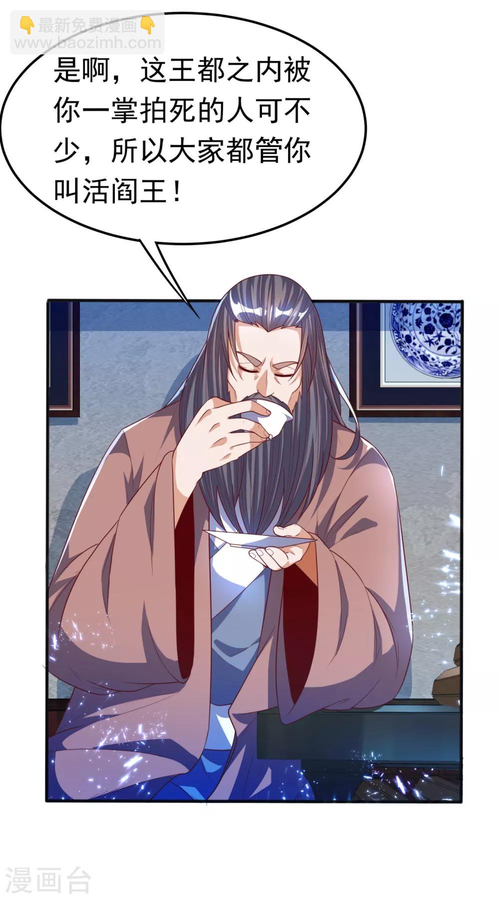 🍘武逆 第72话 残酷的选拔 第3页