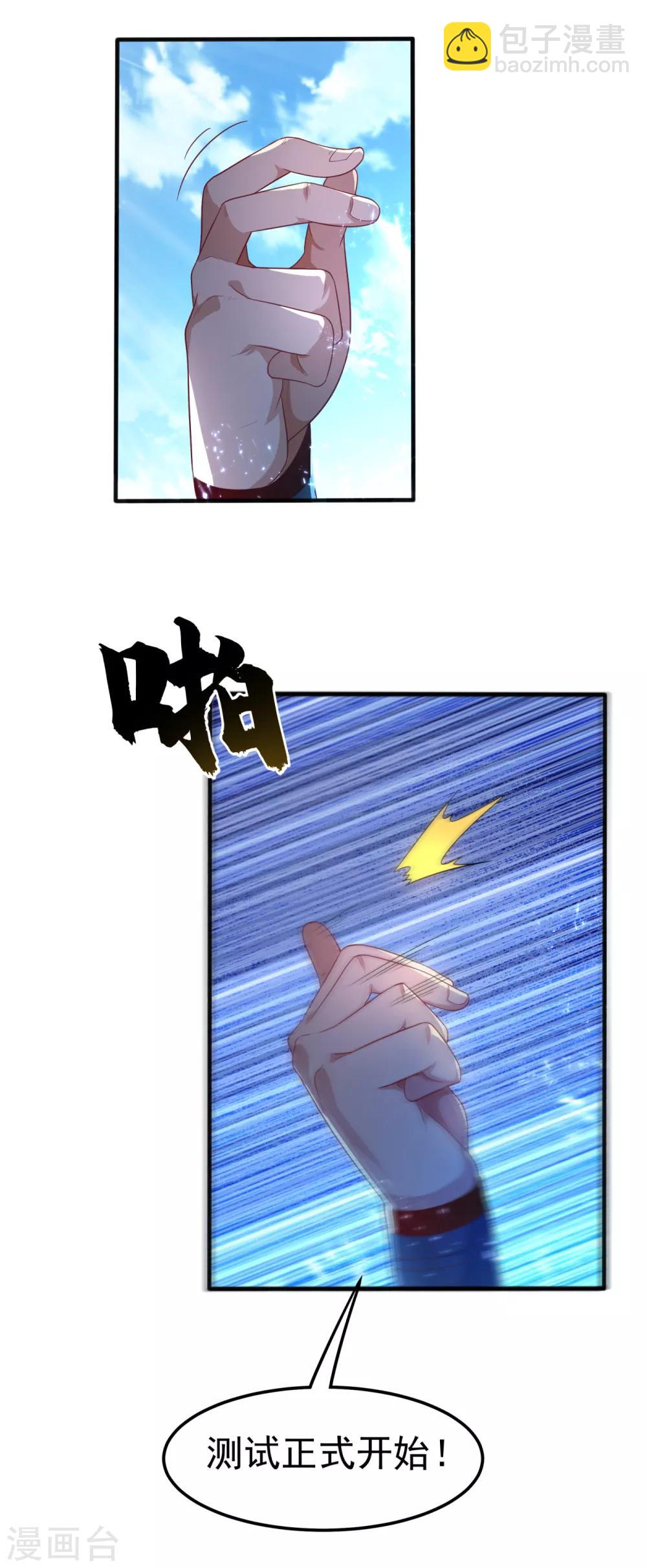 🍘武逆 第72话 残酷的选拔 第32页