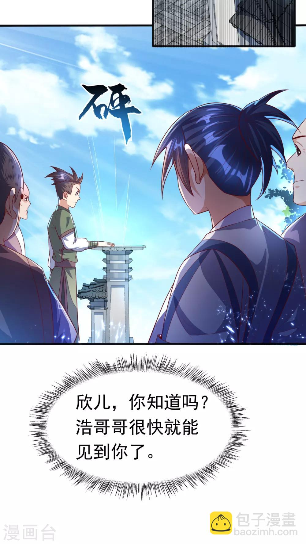 🍘武逆 第72话 残酷的选拔 第34页