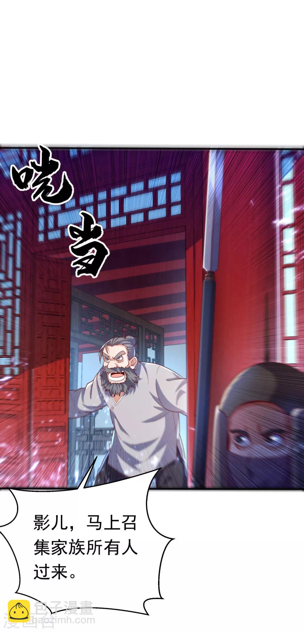 🍘武逆 第72话 残酷的选拔 第4页