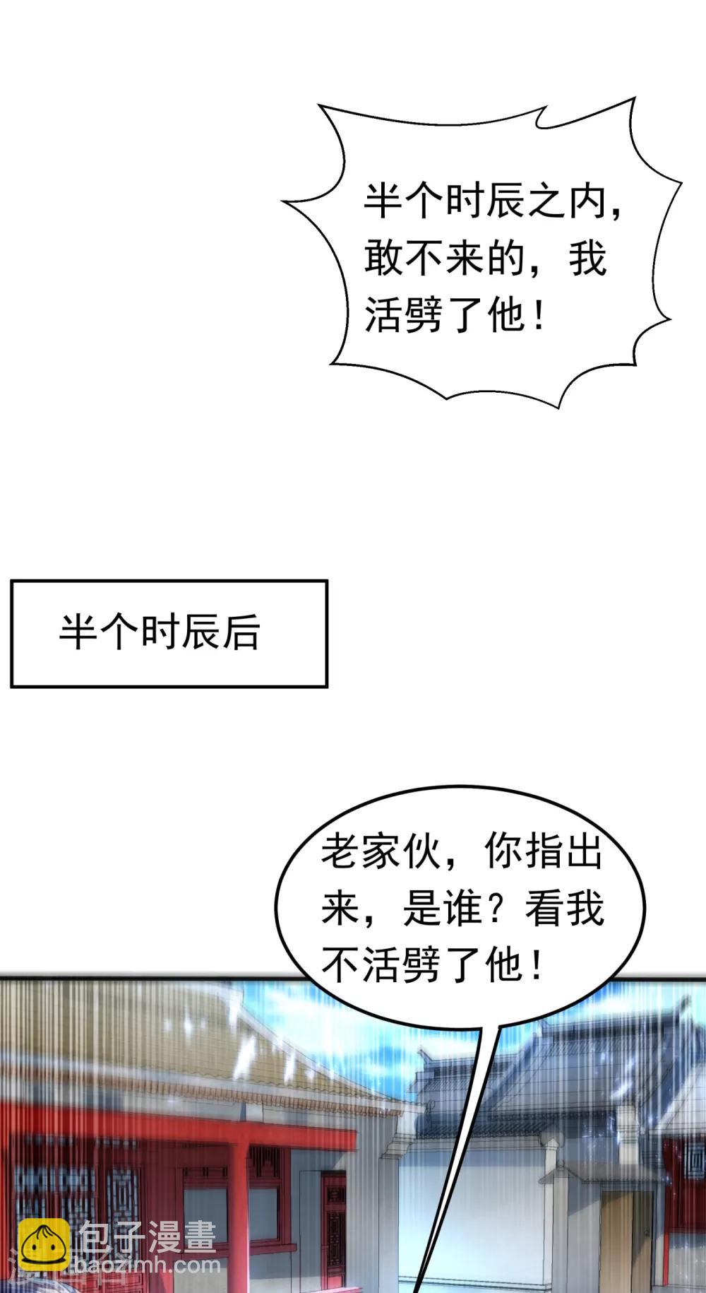 🍘武逆 第72话 残酷的选拔 第5页