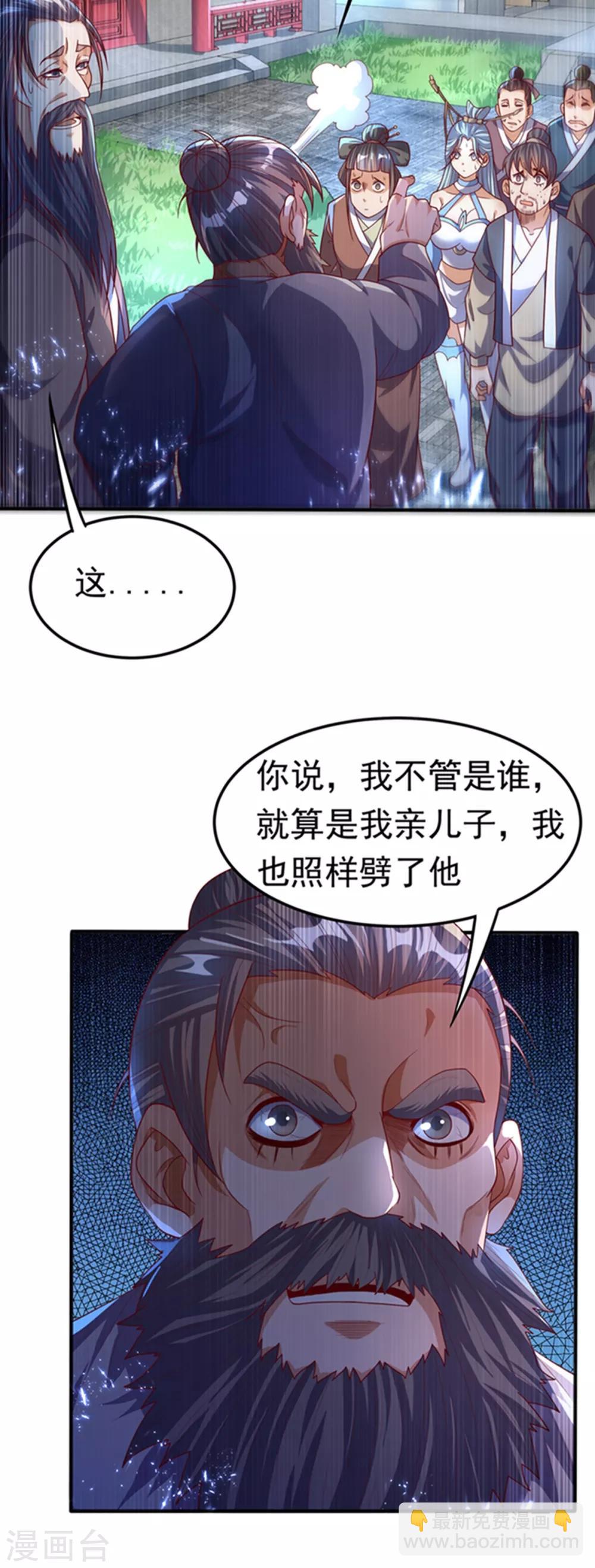 🍘武逆 第72话 残酷的选拔 第6页