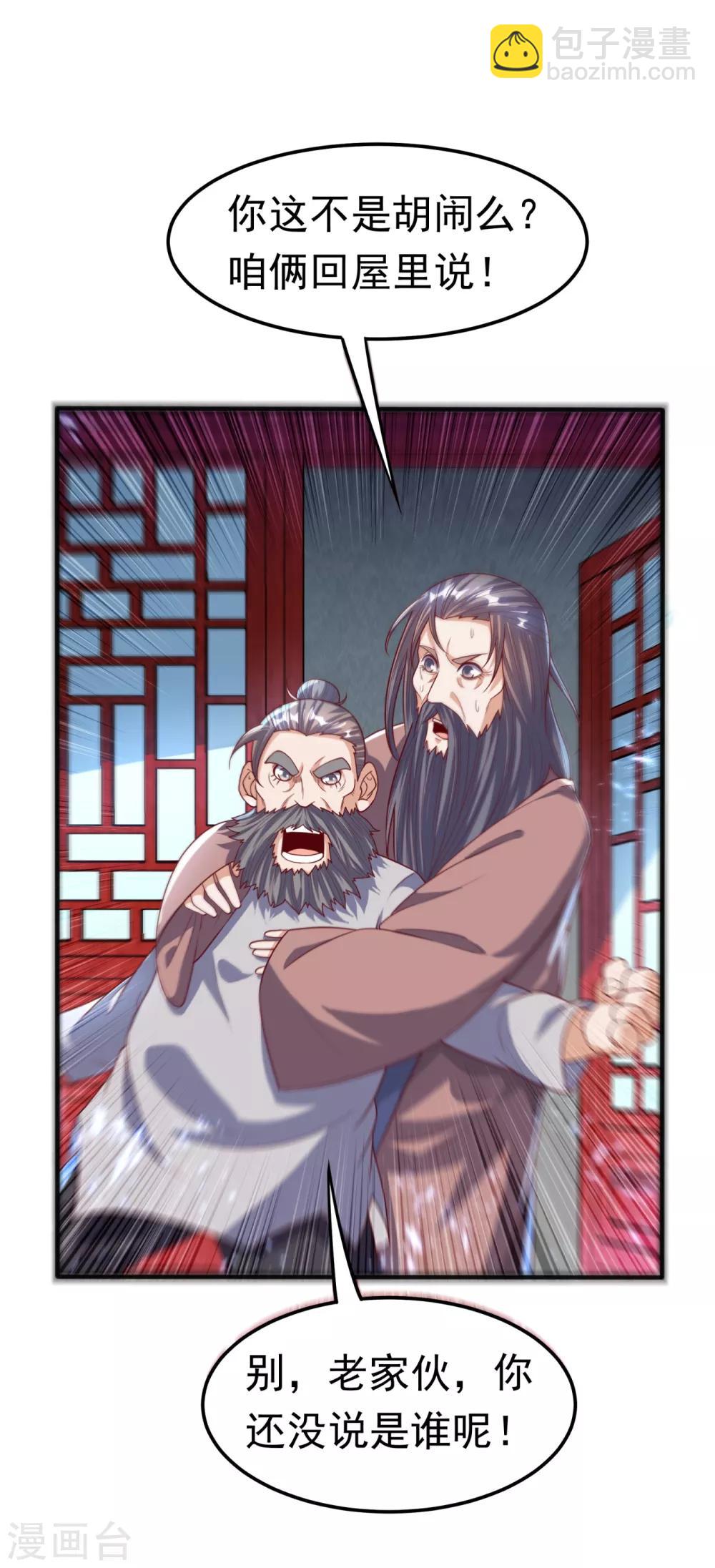 🍘武逆 第72话 残酷的选拔 第8页