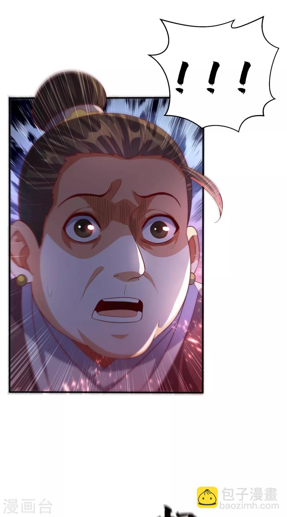 🍘武逆 第74话 一招搞定你 第12页
