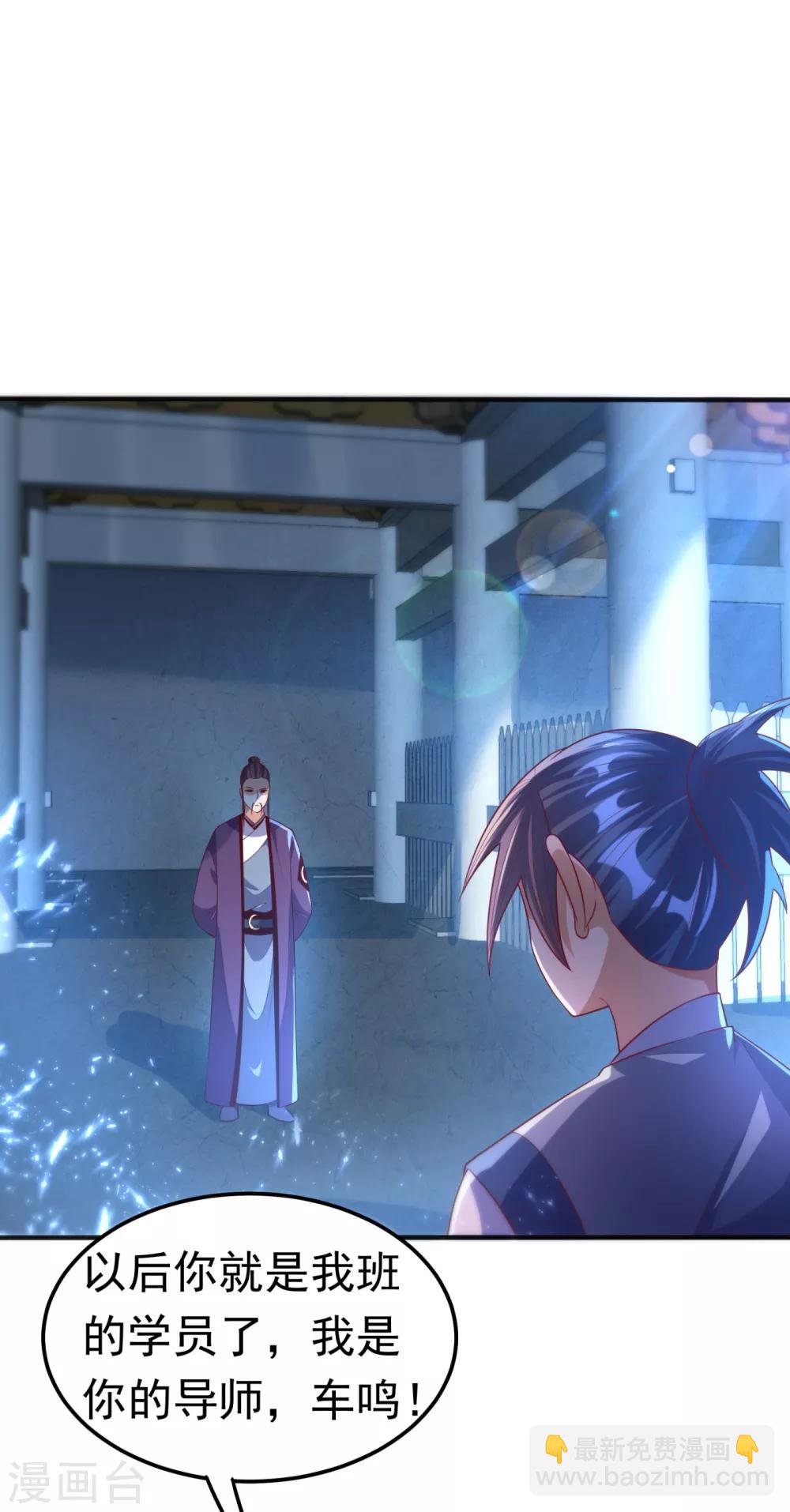 🍘武逆 第74话 一招搞定你 第19页