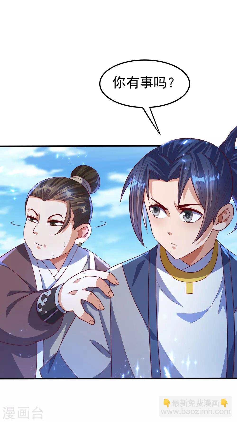 🍘武逆 第74话 一招搞定你 第2页