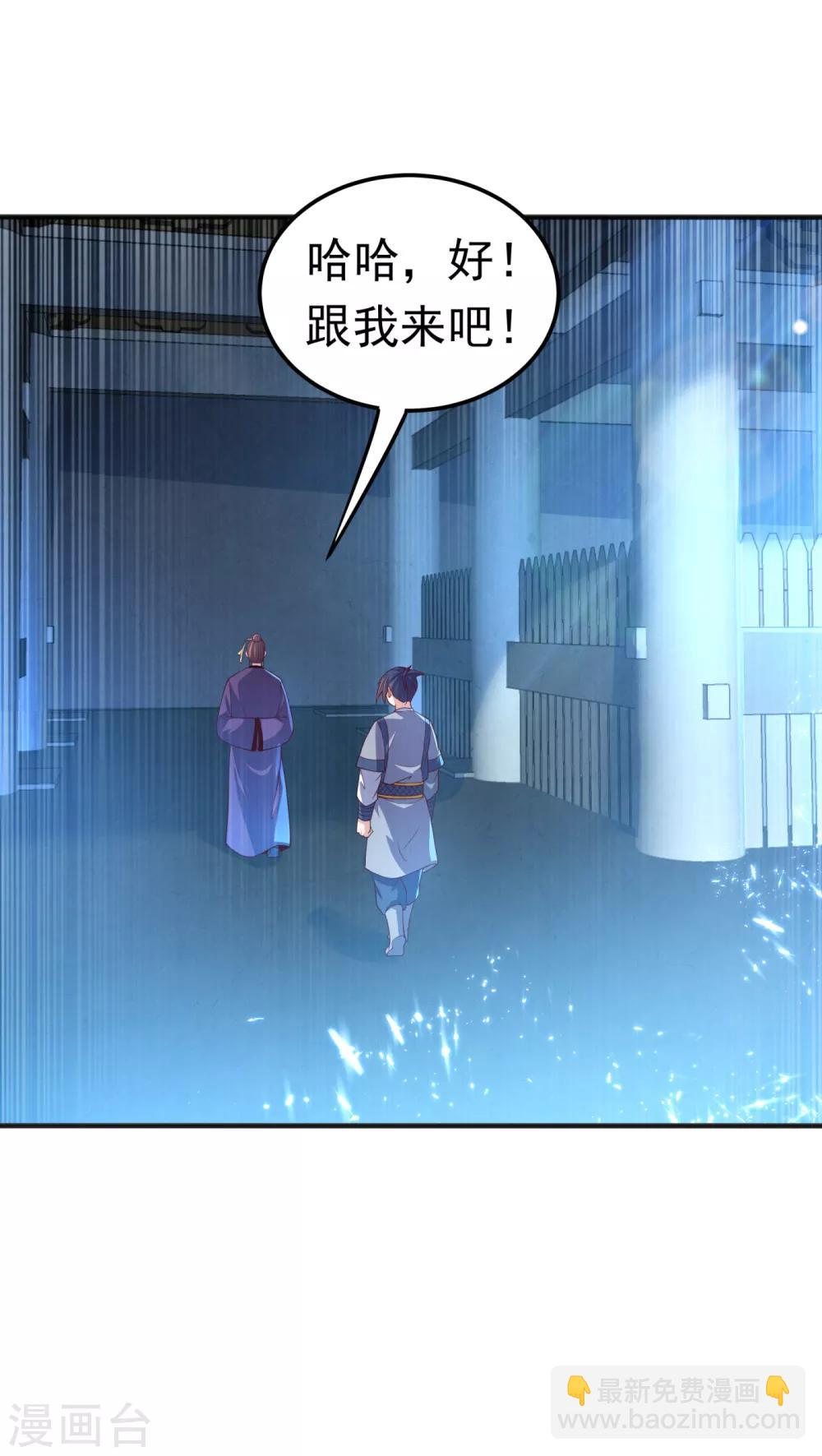 🍘武逆 第74话 一招搞定你 第21页