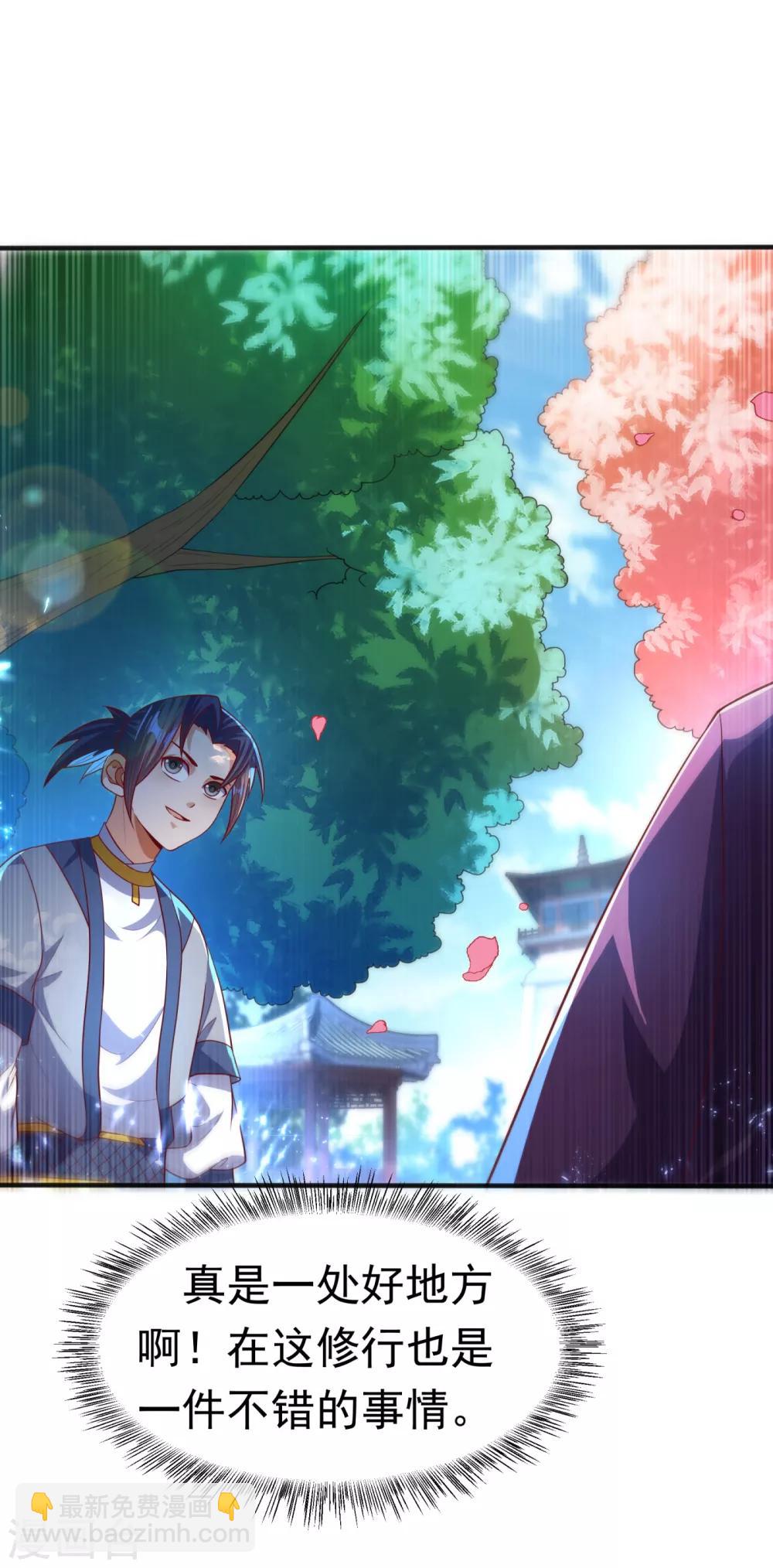 🍘武逆 第74话 一招搞定你 第22页