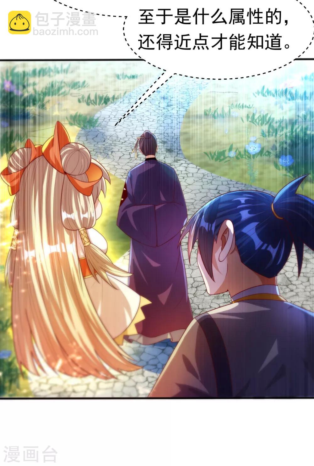 🍘武逆 第74话 一招搞定你 第26页