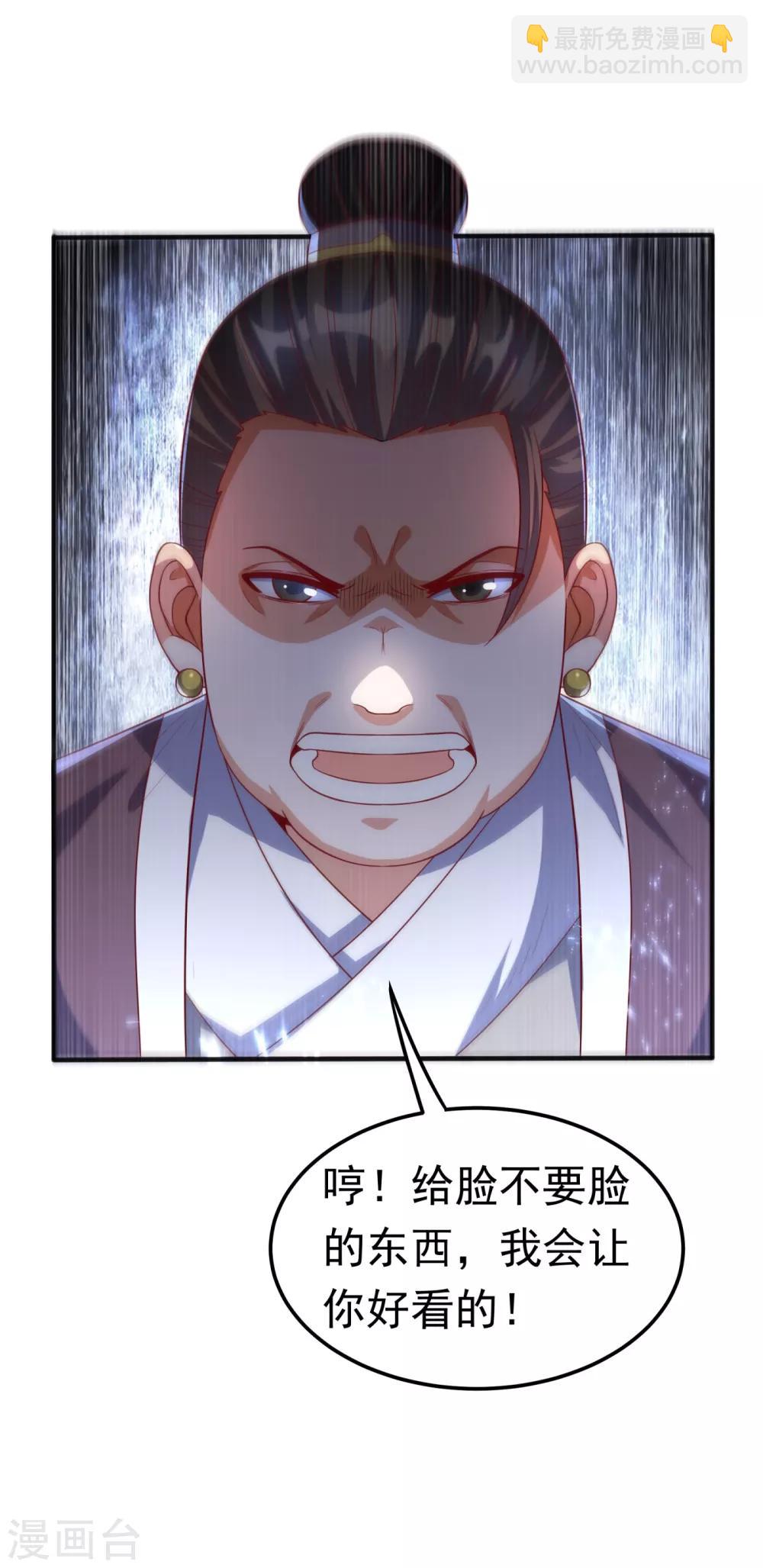 🍘武逆 第74话 一招搞定你 第5页