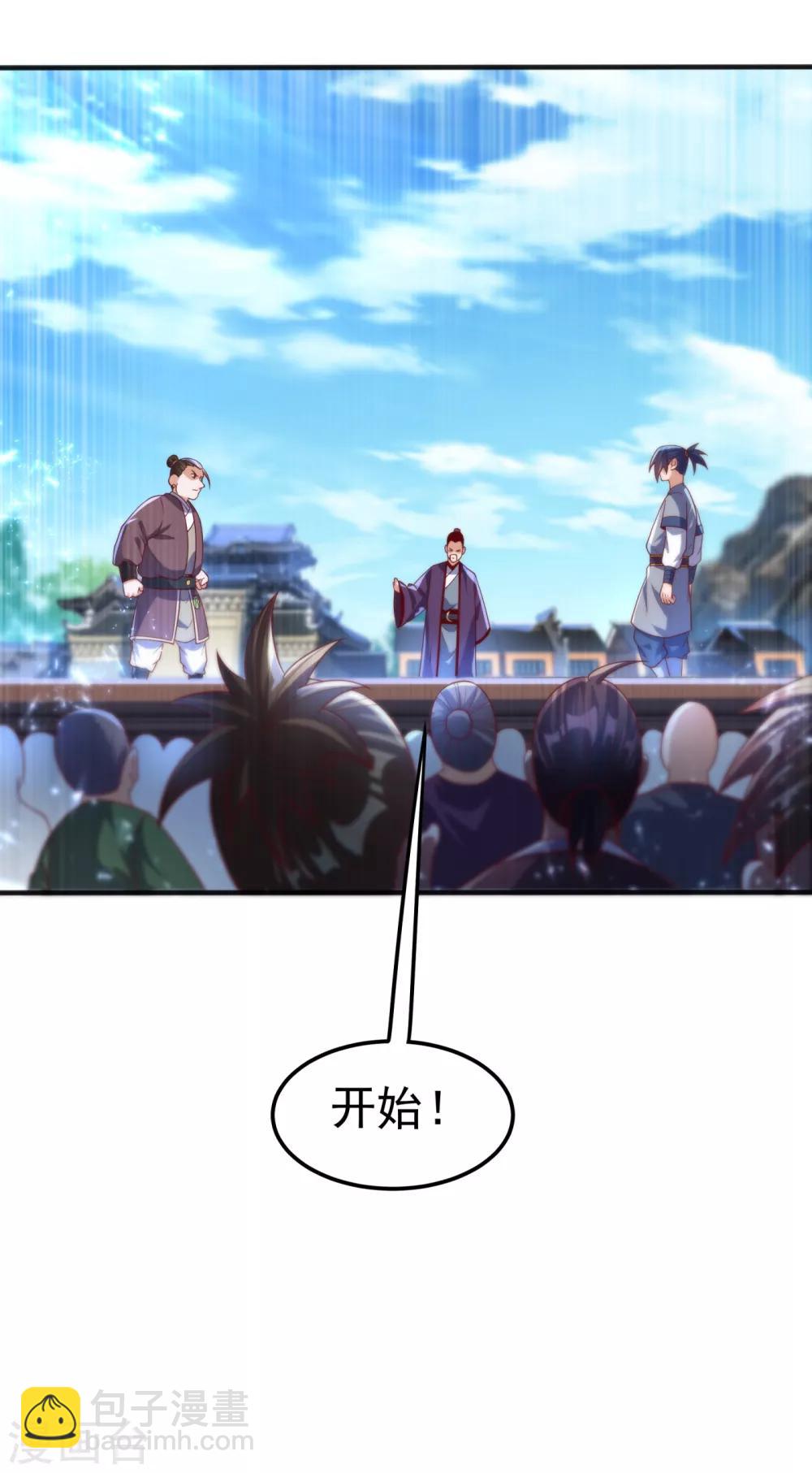 🍘武逆 第74话 一招搞定你 第6页