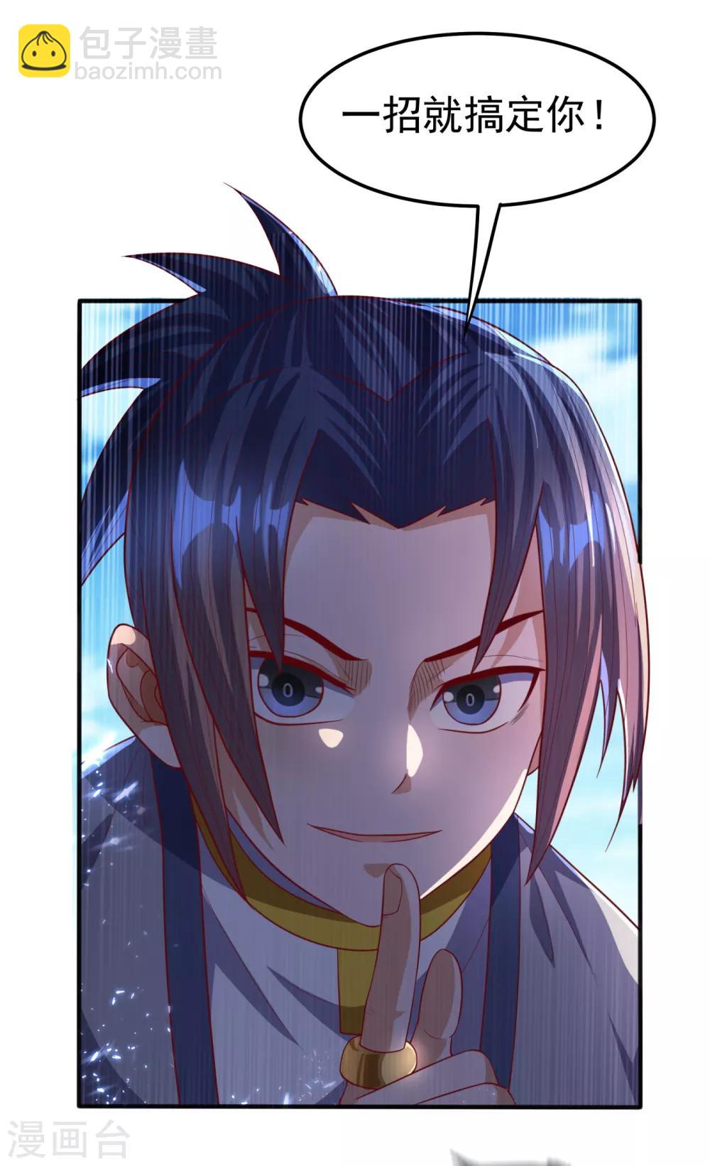 🍘武逆 第74话 一招搞定你 第8页