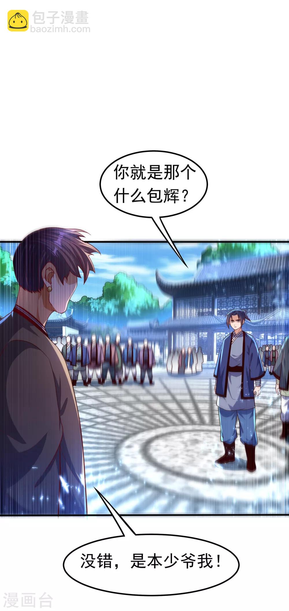 🍘武逆 第76话 烈火拳VS奔雷拳 第11页