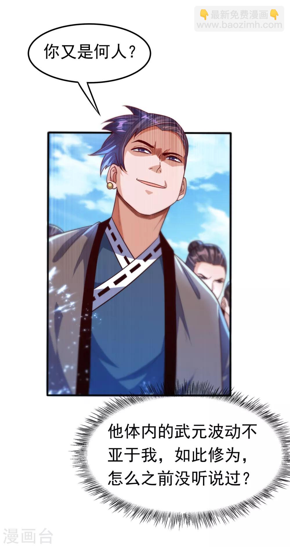 🍘武逆 第76话 烈火拳VS奔雷拳 第12页