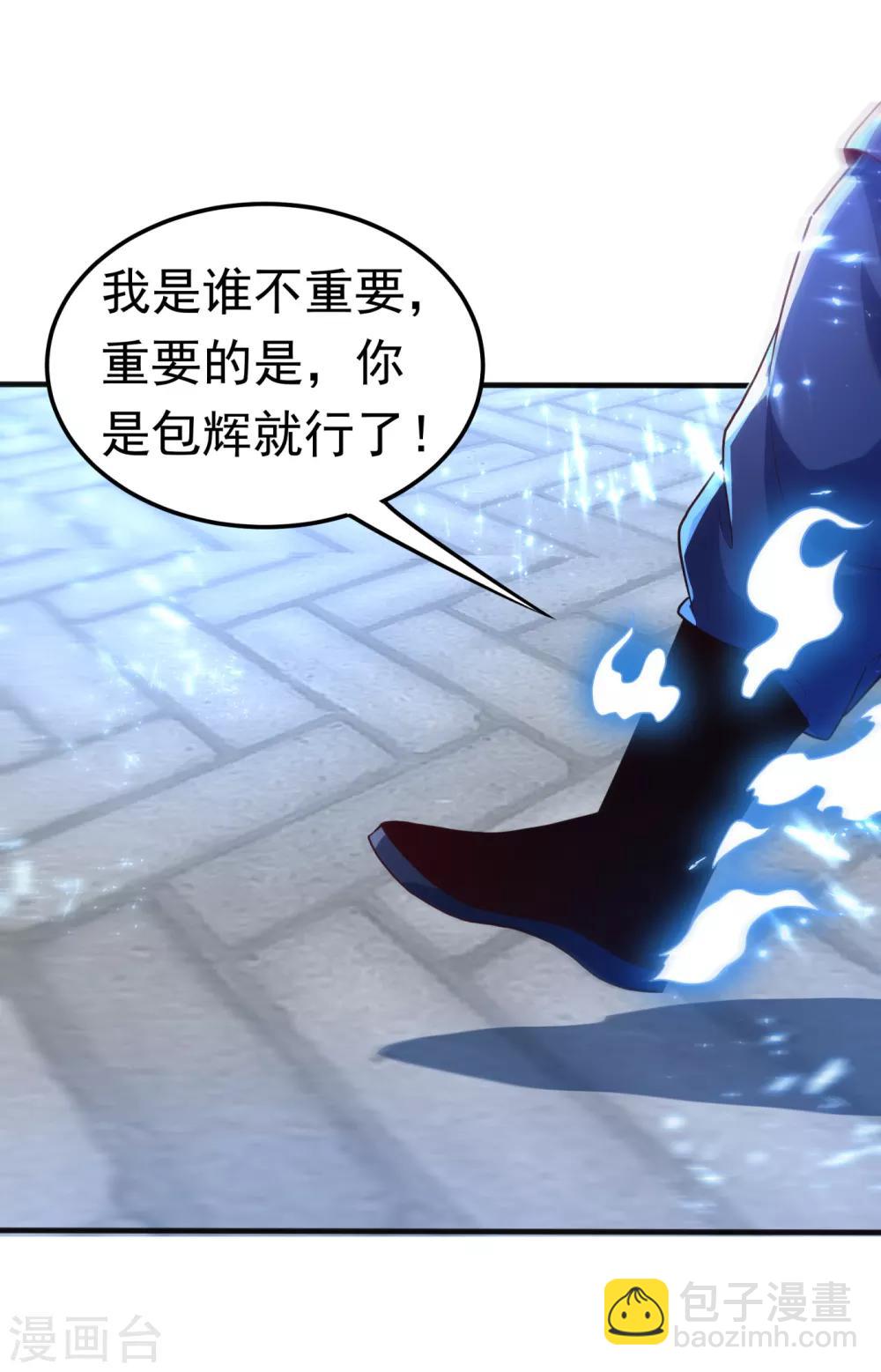 🍘武逆 第76话 烈火拳VS奔雷拳 第13页