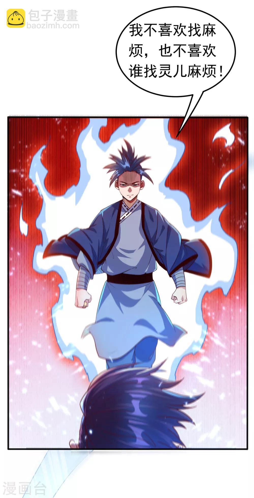 🍘武逆 第76话 烈火拳VS奔雷拳 第14页