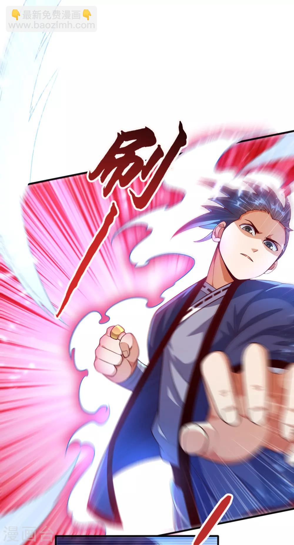 🍘武逆 第76话 烈火拳VS奔雷拳 第15页