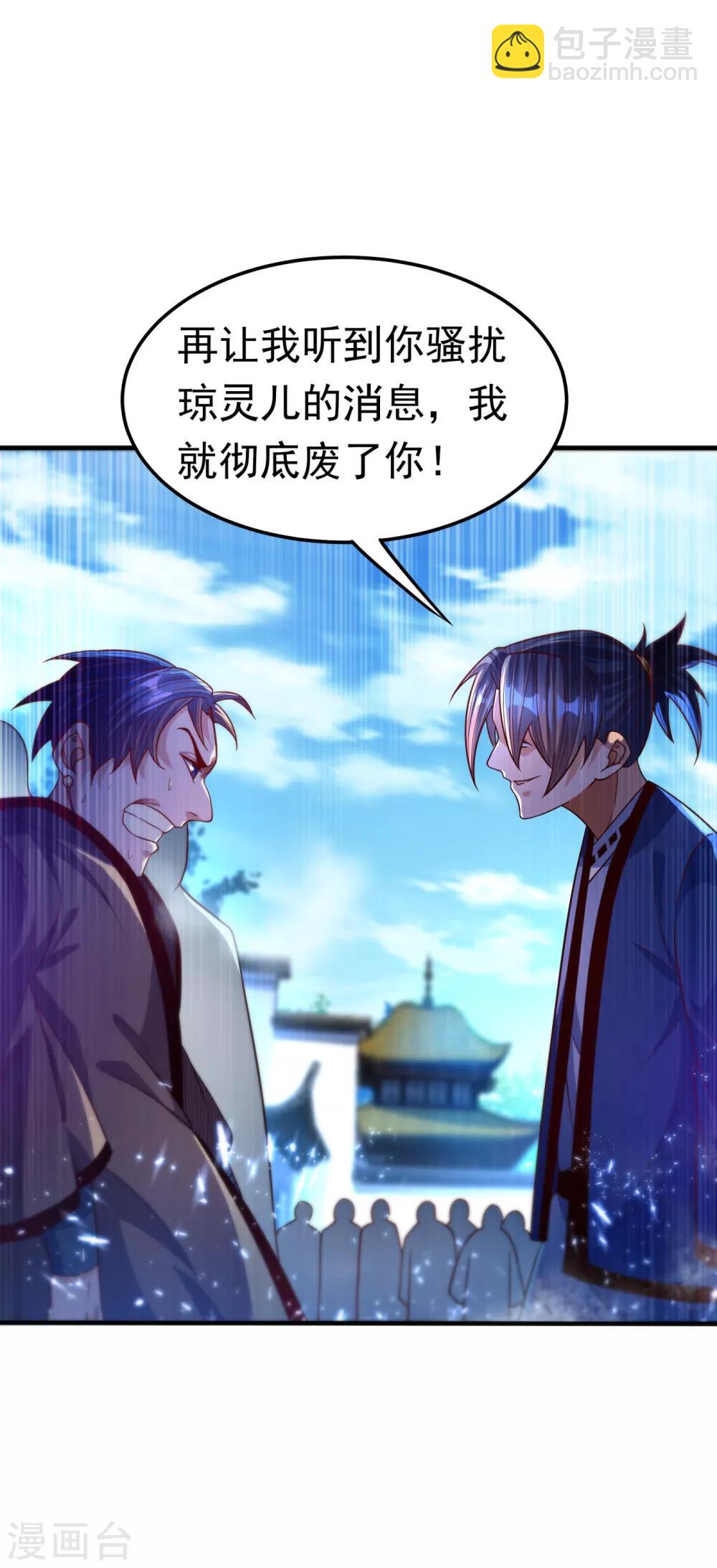 🍘武逆 第76话 烈火拳VS奔雷拳 第21页