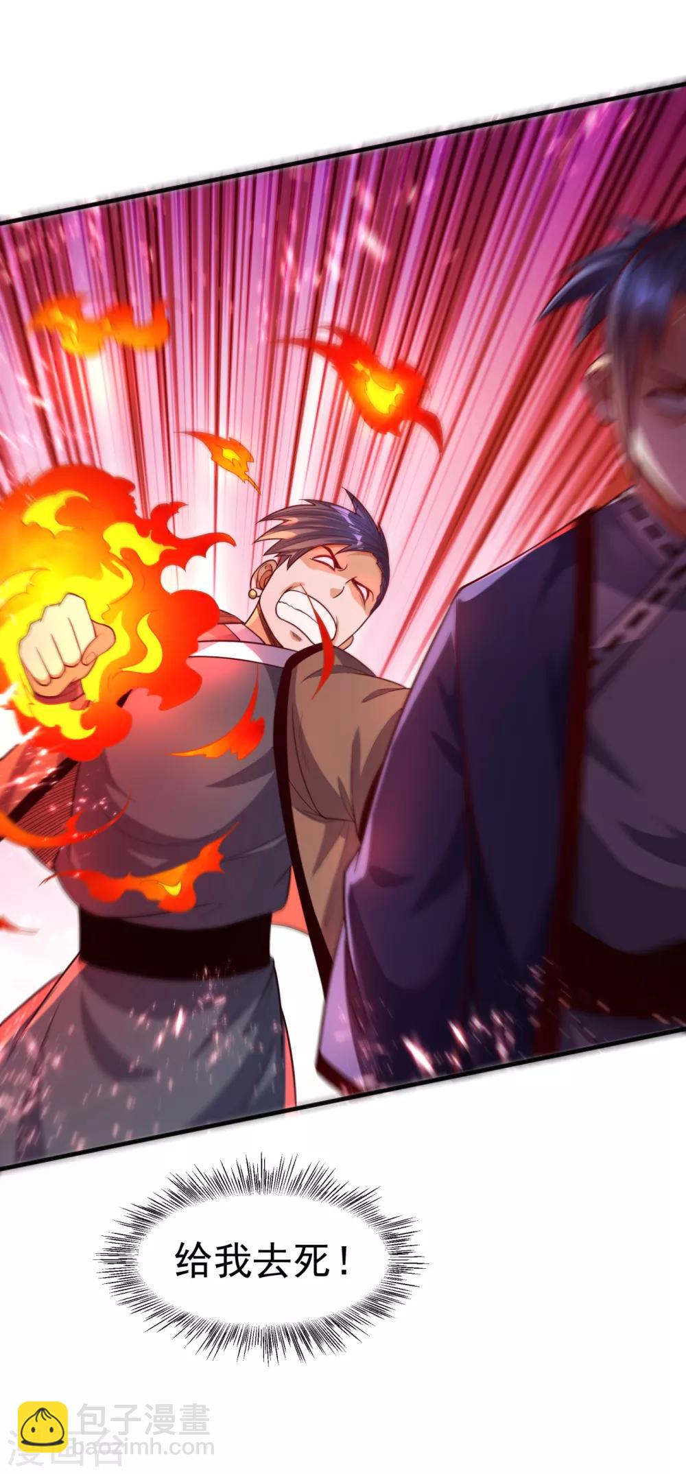 🍘武逆 第76话 烈火拳VS奔雷拳 第24页