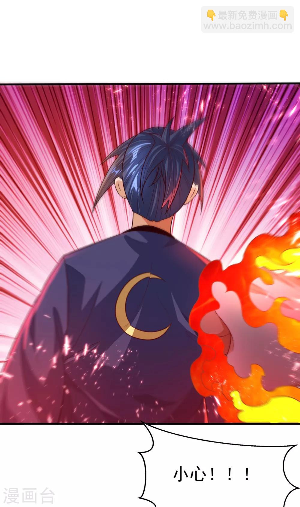 🍘武逆 第76话 烈火拳VS奔雷拳 第25页