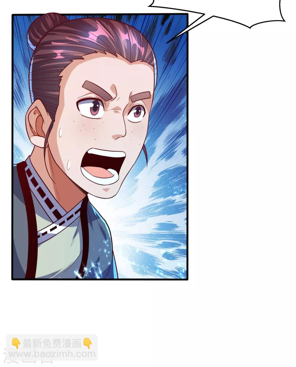 🍘武逆 第76话 烈火拳VS奔雷拳 第26页