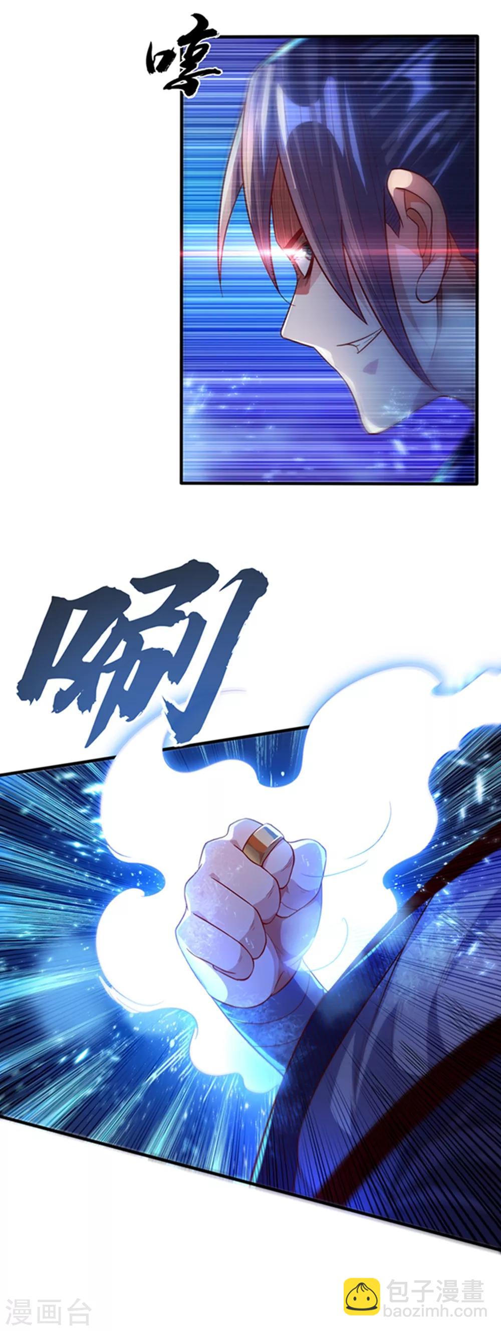 🍘武逆 第76话 烈火拳VS奔雷拳 第27页