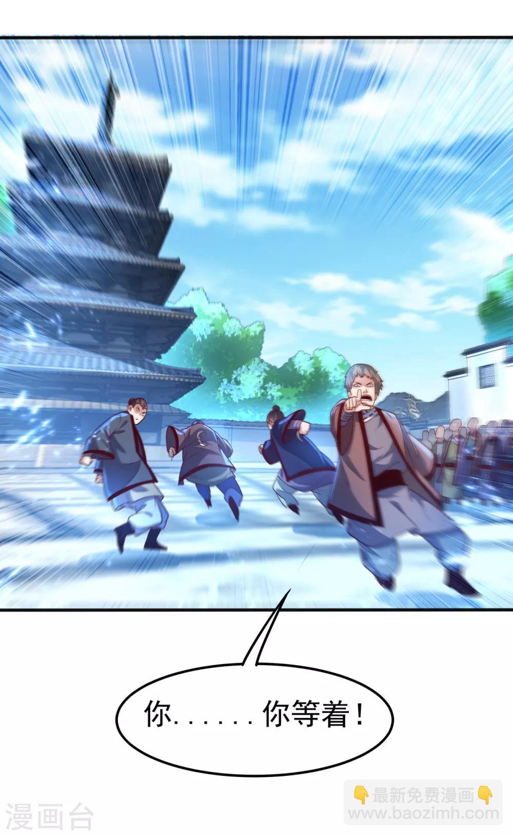 🍘武逆 第76话 烈火拳VS奔雷拳 第3页