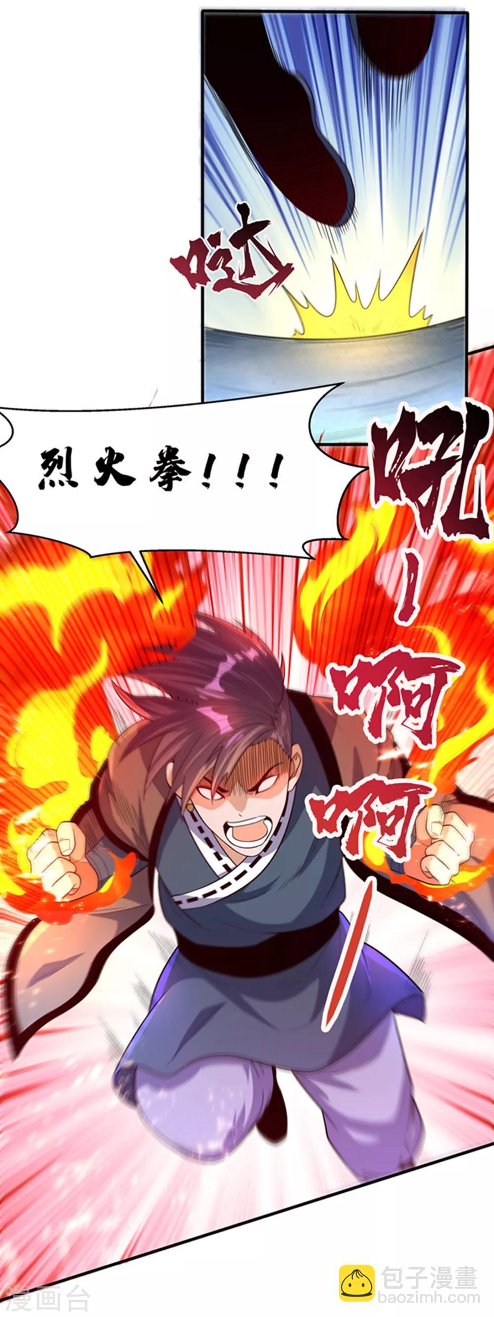 🍘武逆 第76话 烈火拳VS奔雷拳 第30页