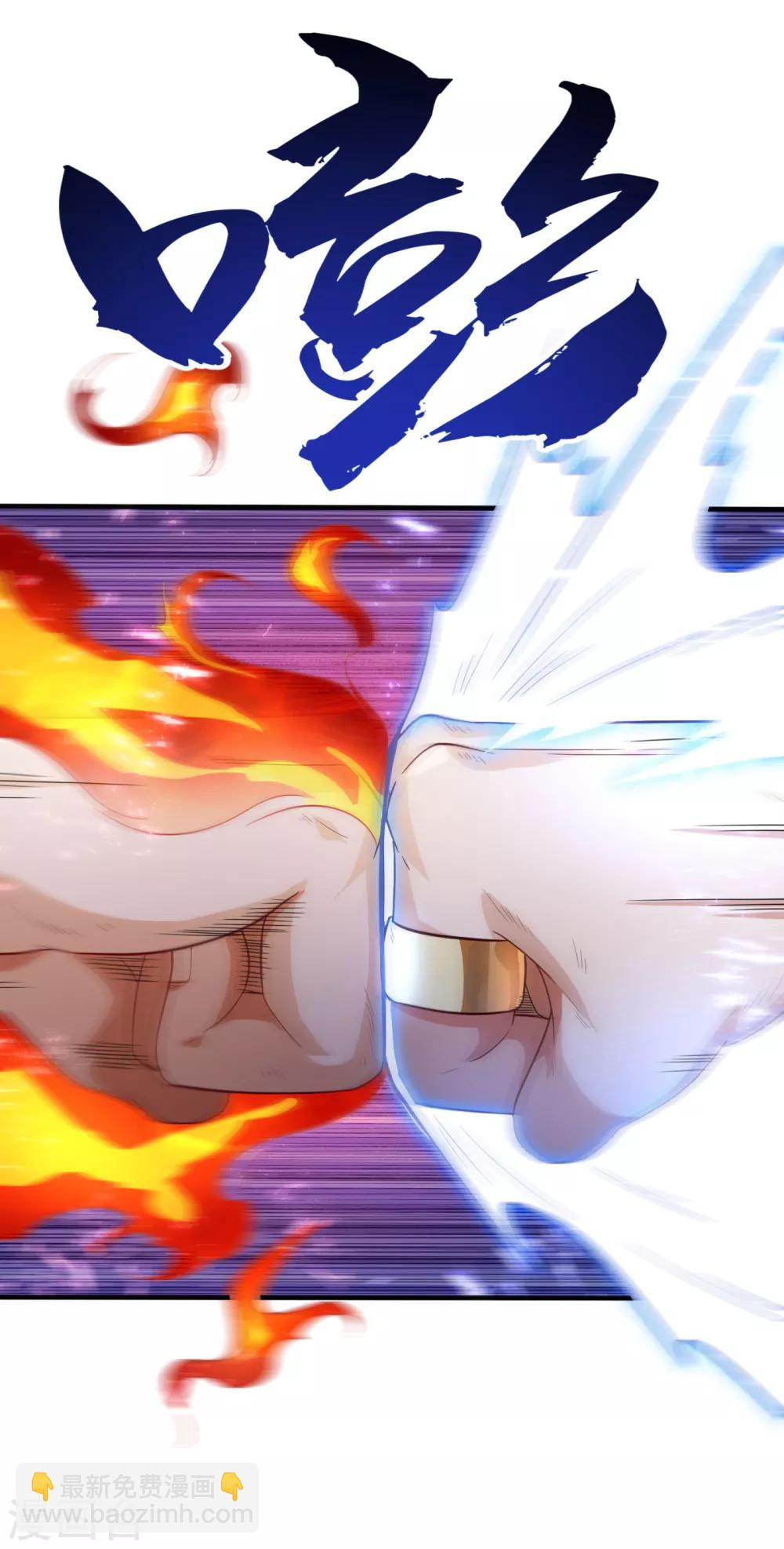 🍘武逆 第76话 烈火拳VS奔雷拳 第32页