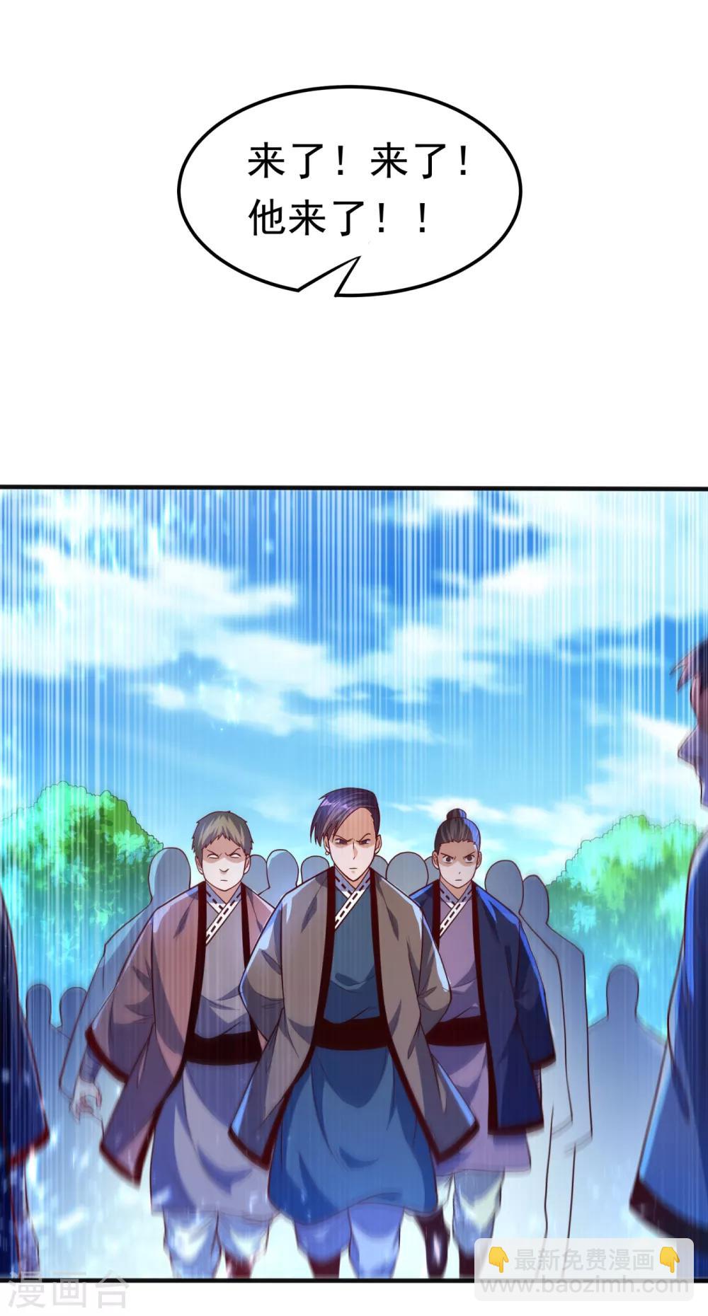 🍘武逆 第76话 烈火拳VS奔雷拳 第7页