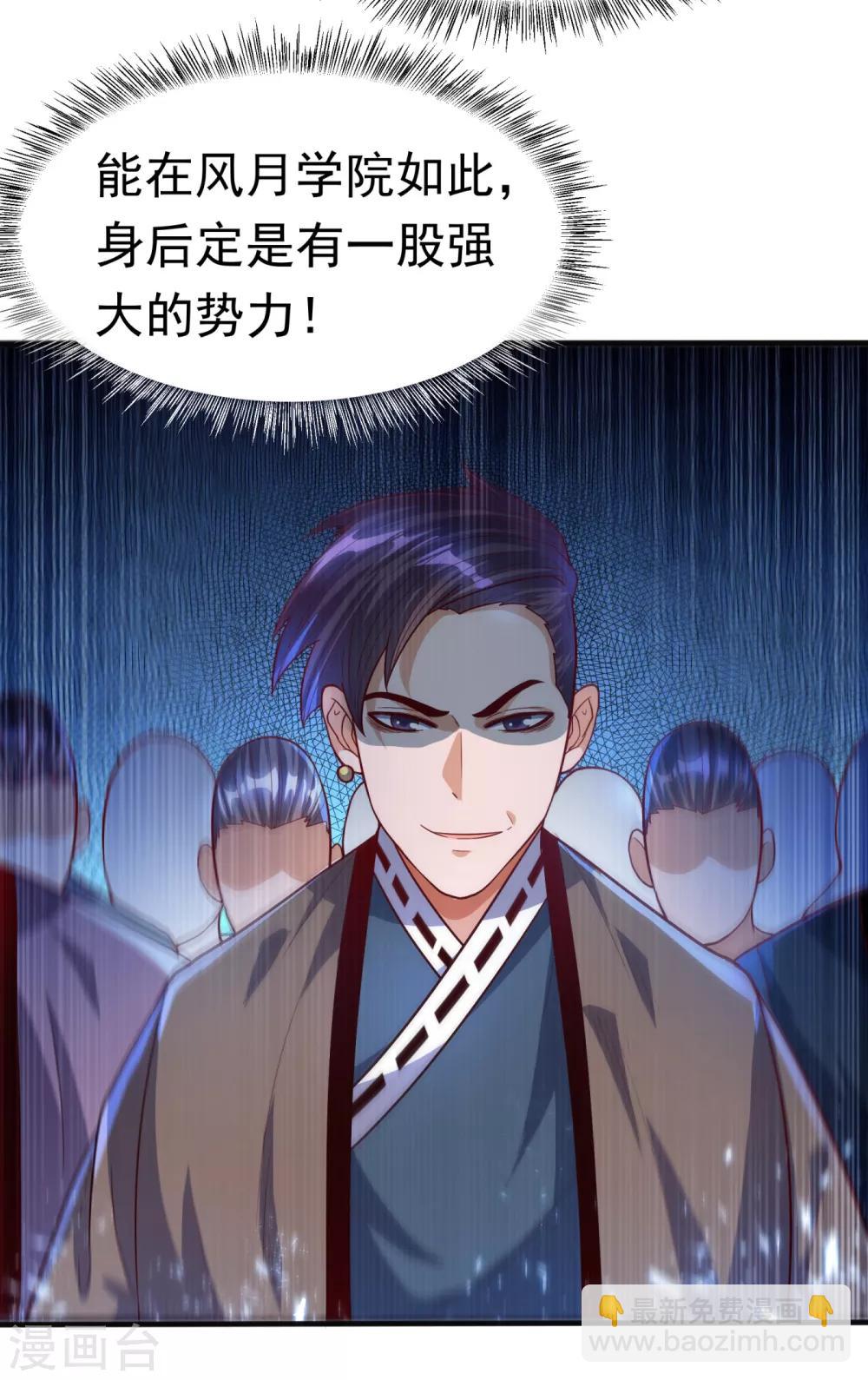 🍘武逆 第76话 烈火拳VS奔雷拳 第9页