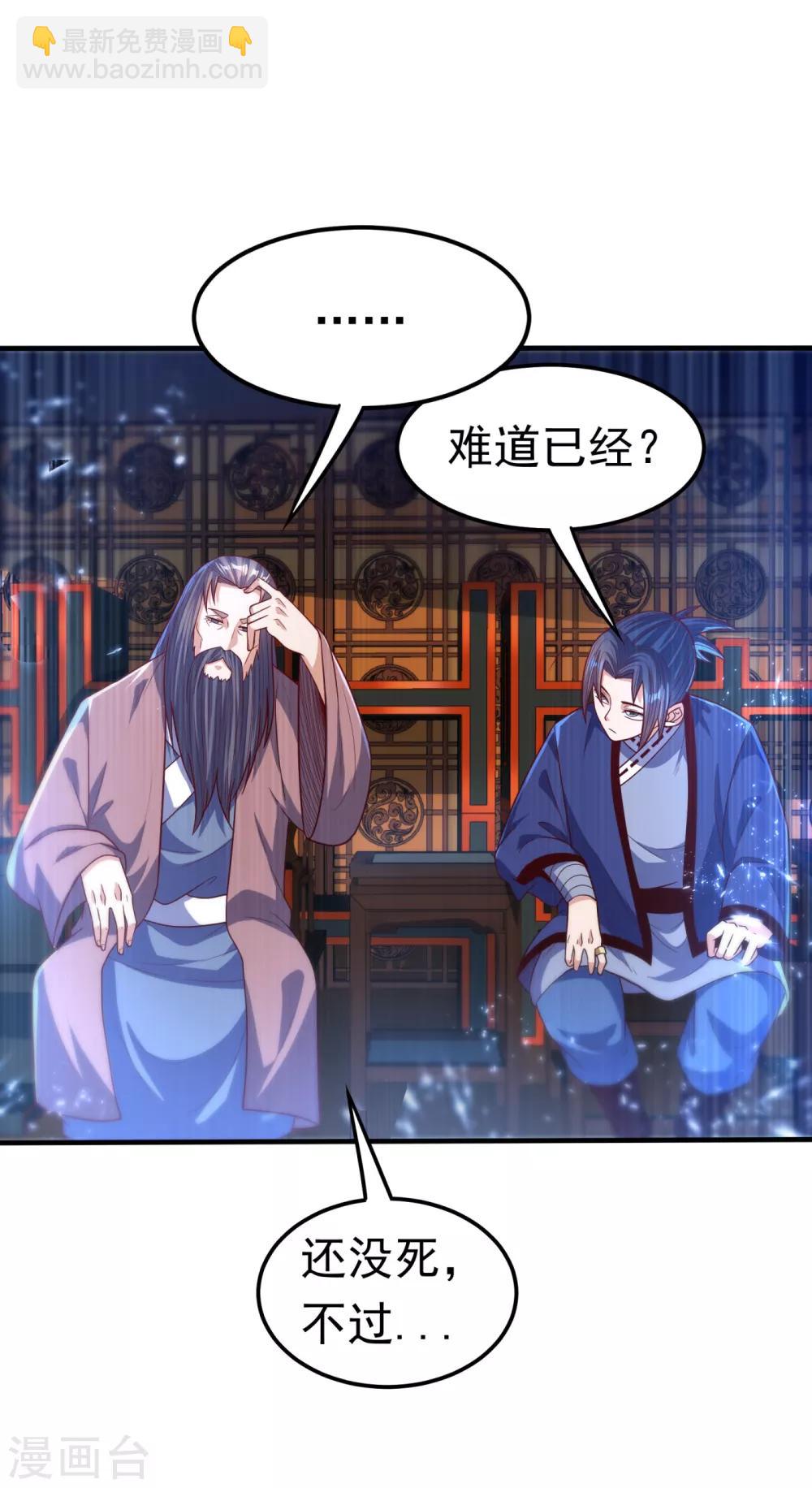 🍘武逆 第78话 皇帝也怕三分的活阎王 第10页