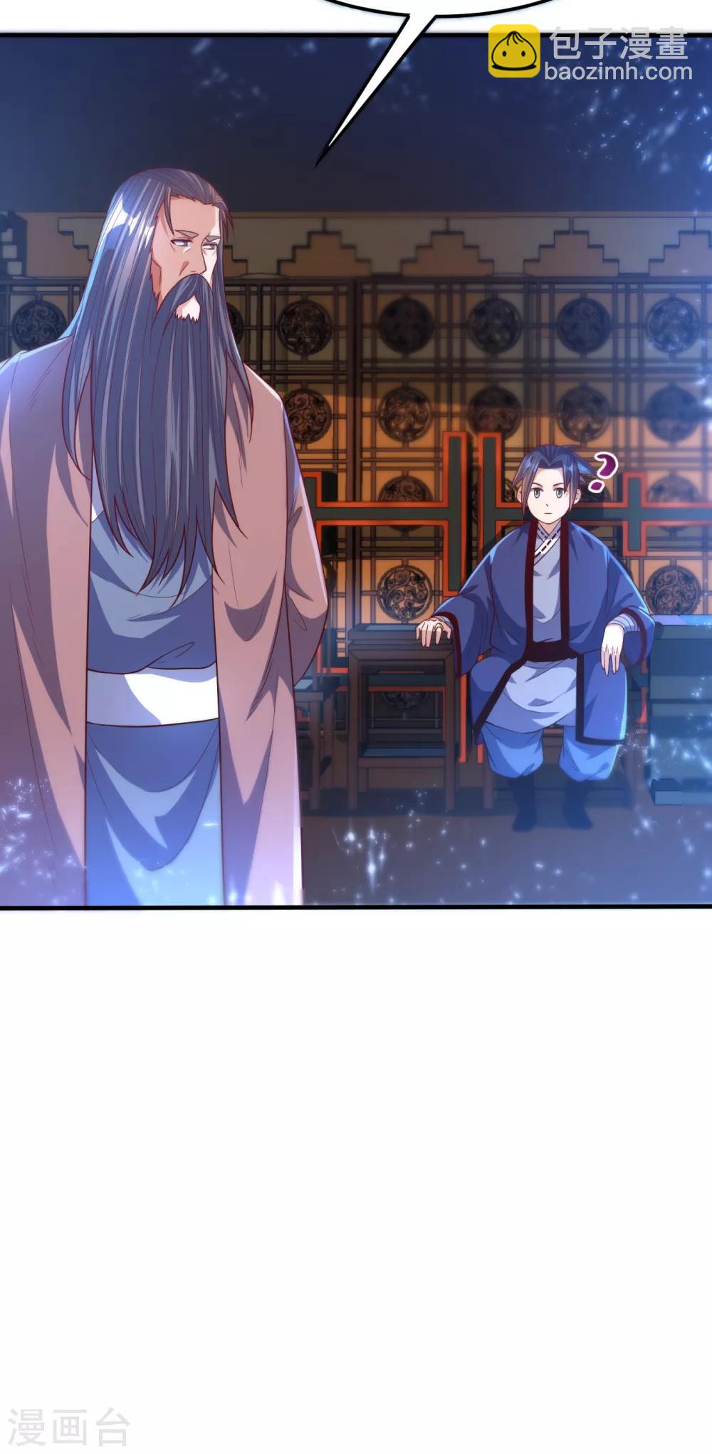 🍘武逆 第78话 皇帝也怕三分的活阎王 第13页