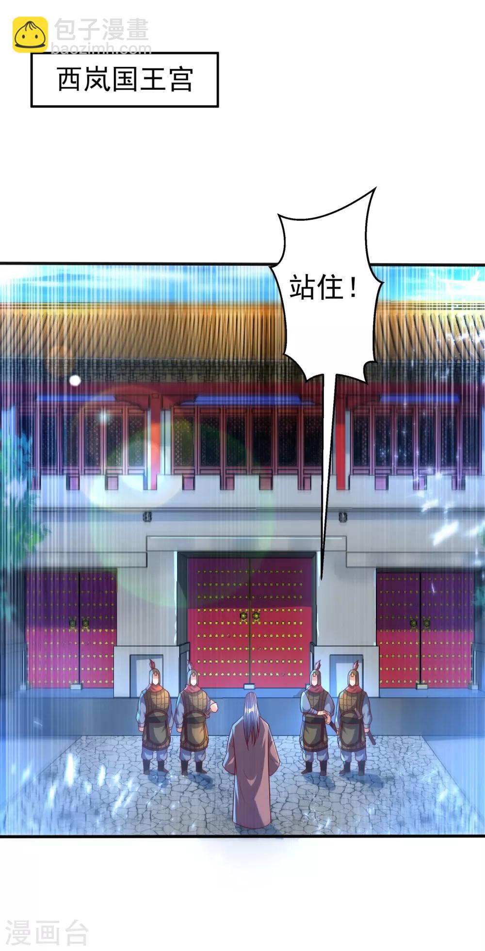 🍘武逆 第78话 皇帝也怕三分的活阎王 第14页