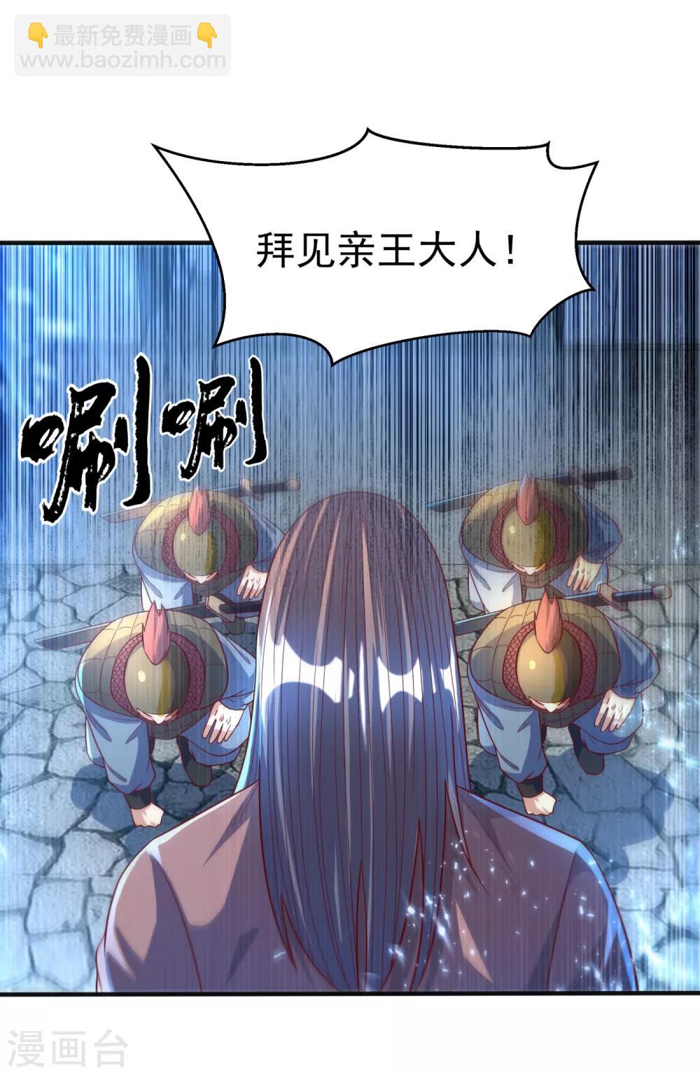 🍘武逆 第78话 皇帝也怕三分的活阎王 第16页