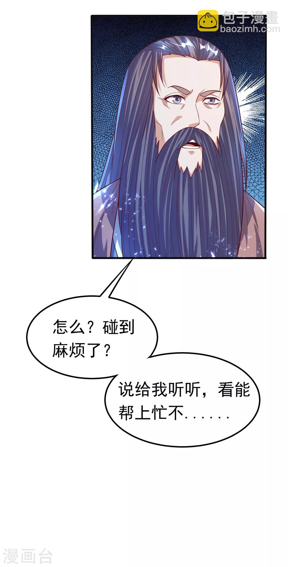 🍘武逆 第78话 皇帝也怕三分的活阎王 第2页
