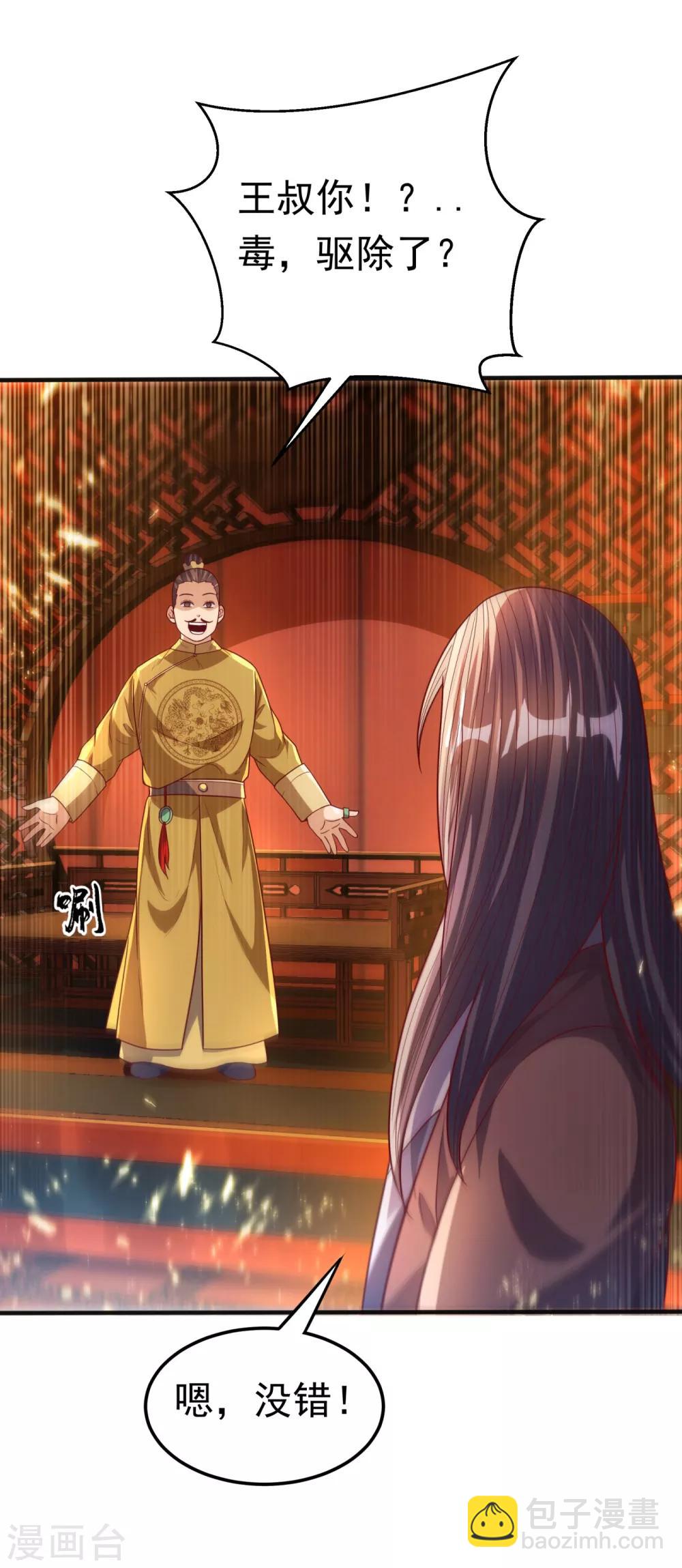 🍘武逆 第78话 皇帝也怕三分的活阎王 第25页