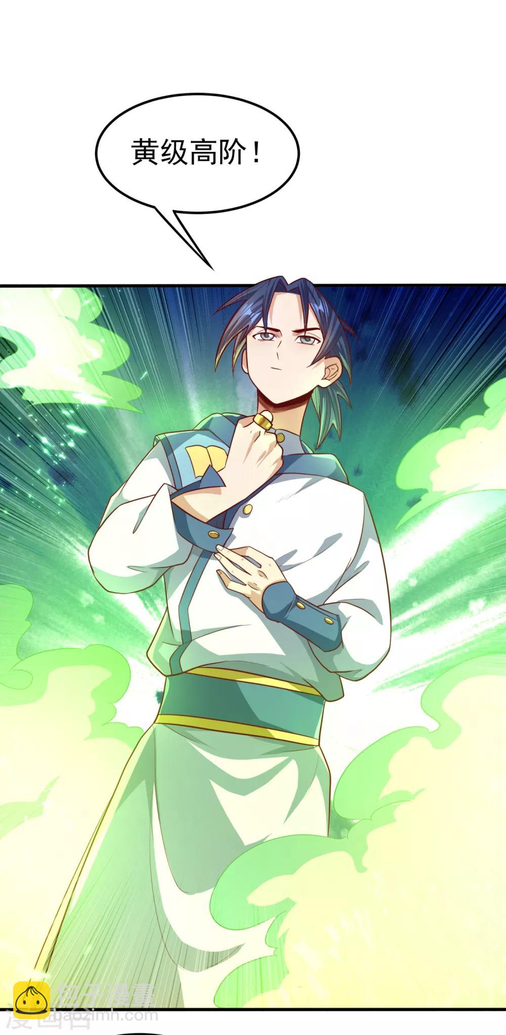 🍘武逆 第80话 玄...玄级药师! 第17页