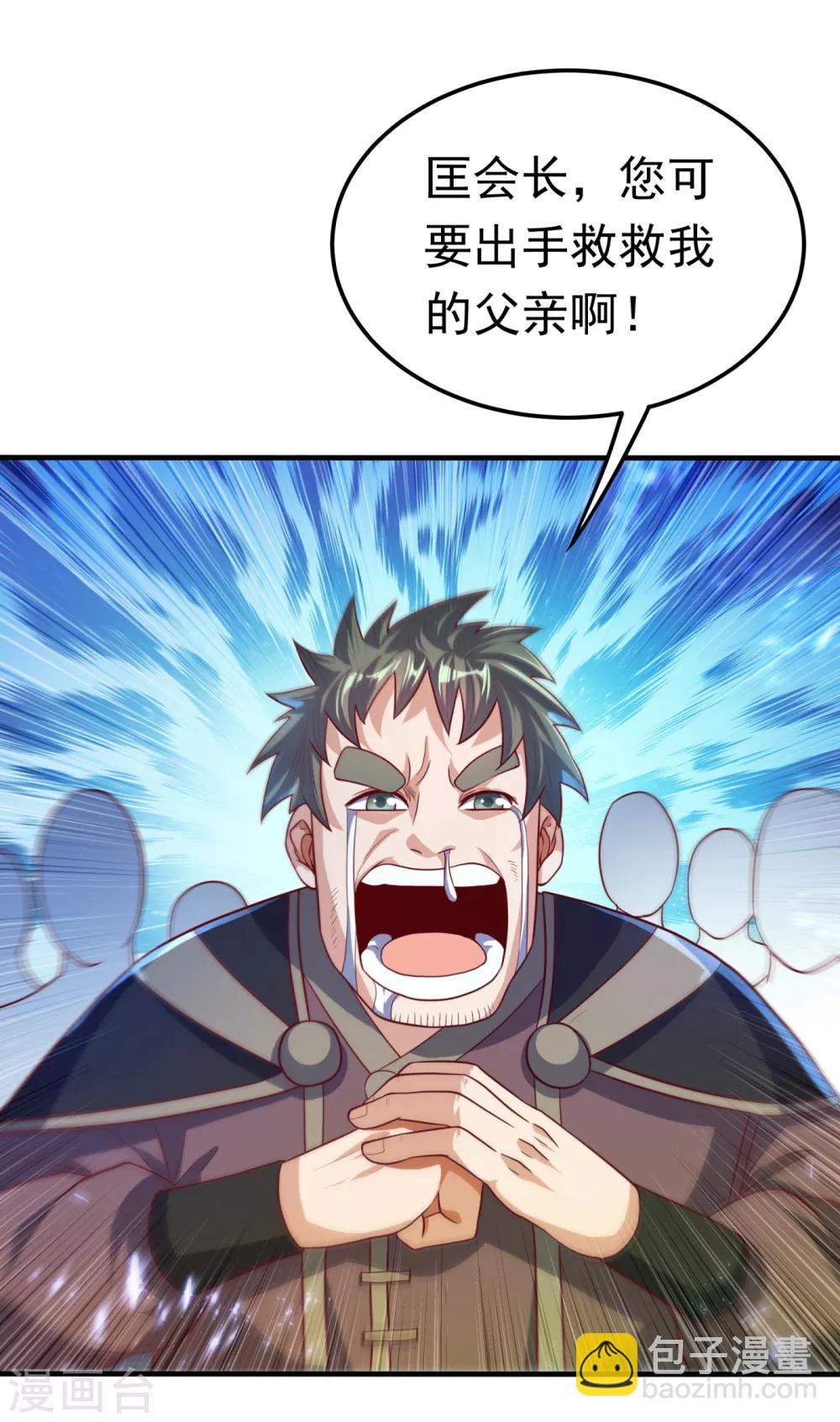 🍘武逆 第80话 玄...玄级药师! 第2页