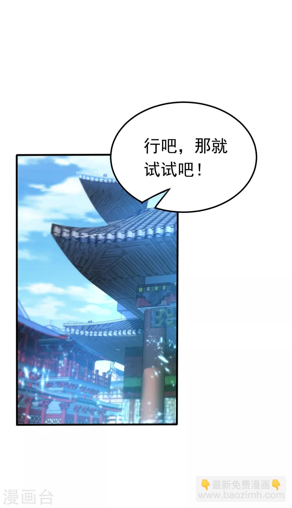 🍘武逆 第80话 玄...玄级药师! 第21页