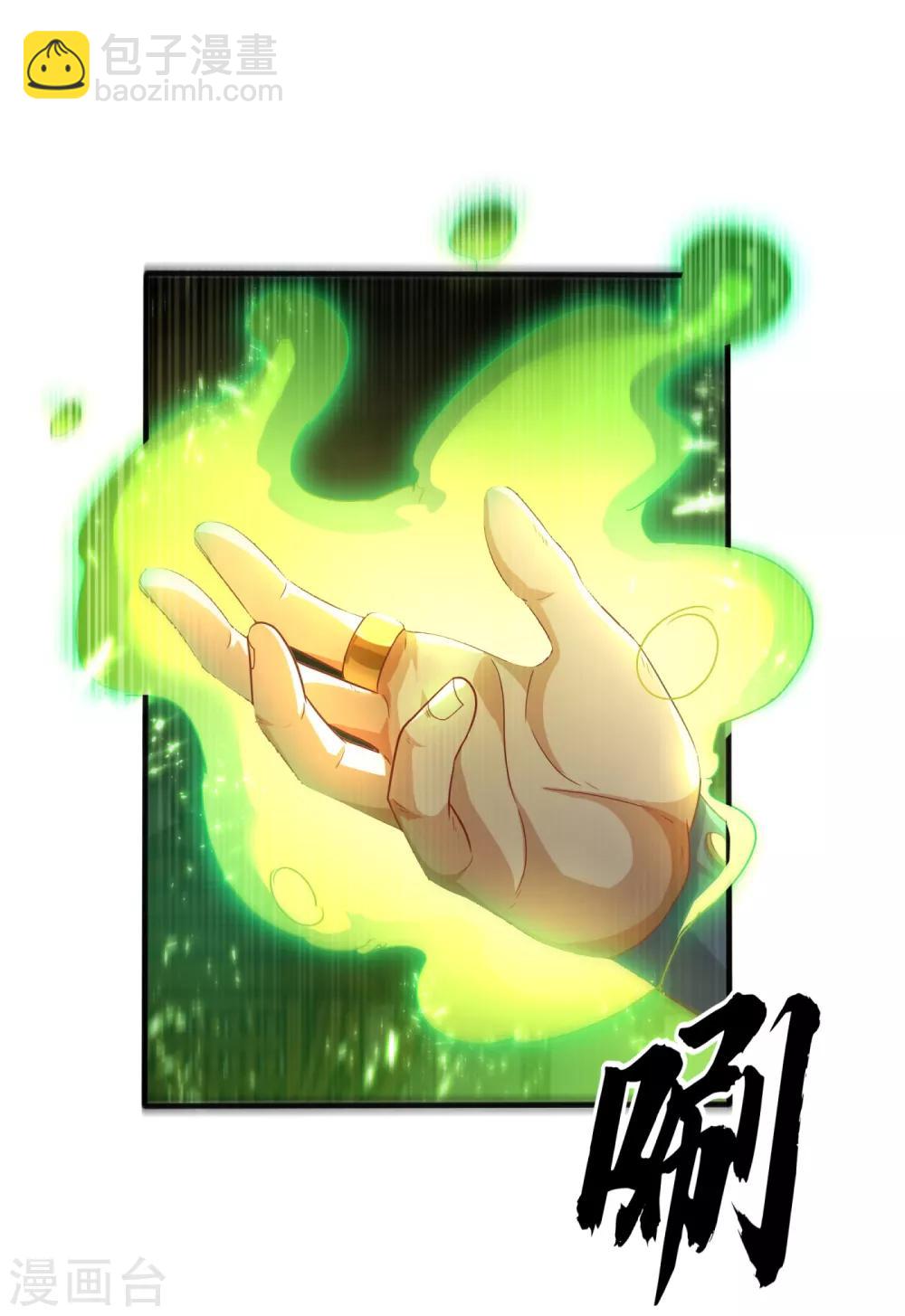 🍘武逆 第80话 玄...玄级药师! 第23页