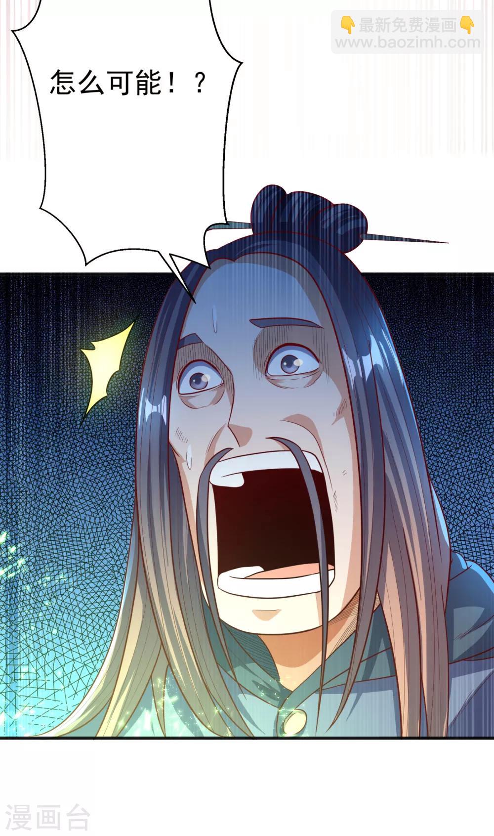 🍘武逆 第80话 玄...玄级药师! 第29页