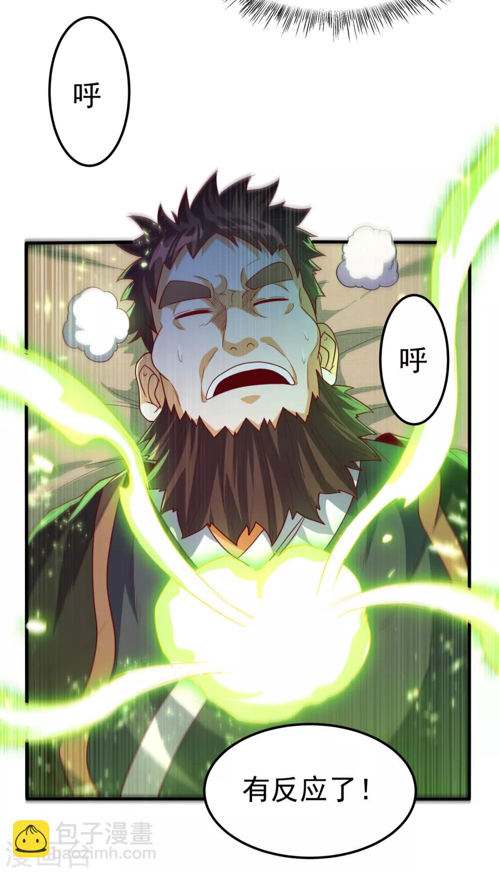 🍘武逆 第80话 玄...玄级药师! 第32页