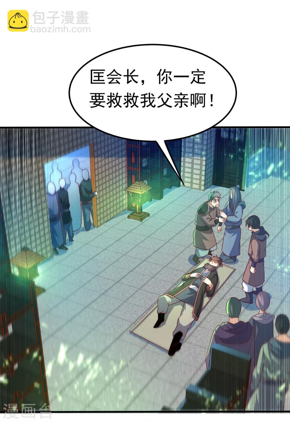 🍘武逆 第80话 玄...玄级药师! 第5页