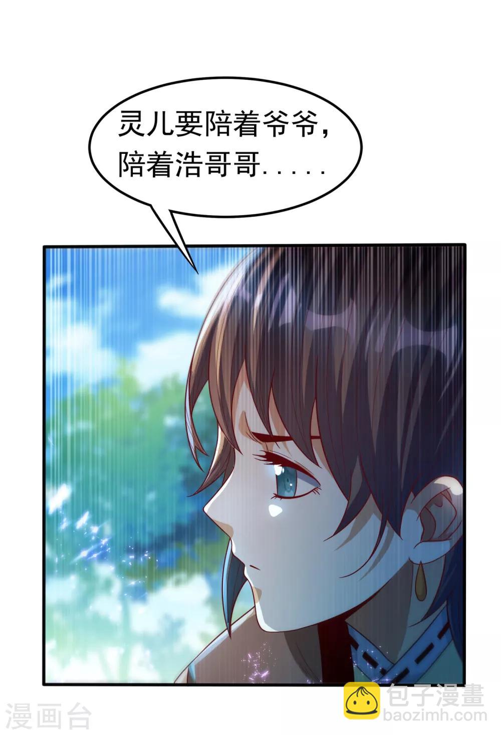 🍘武逆 第82话 内院，天才集中营！ 第12页