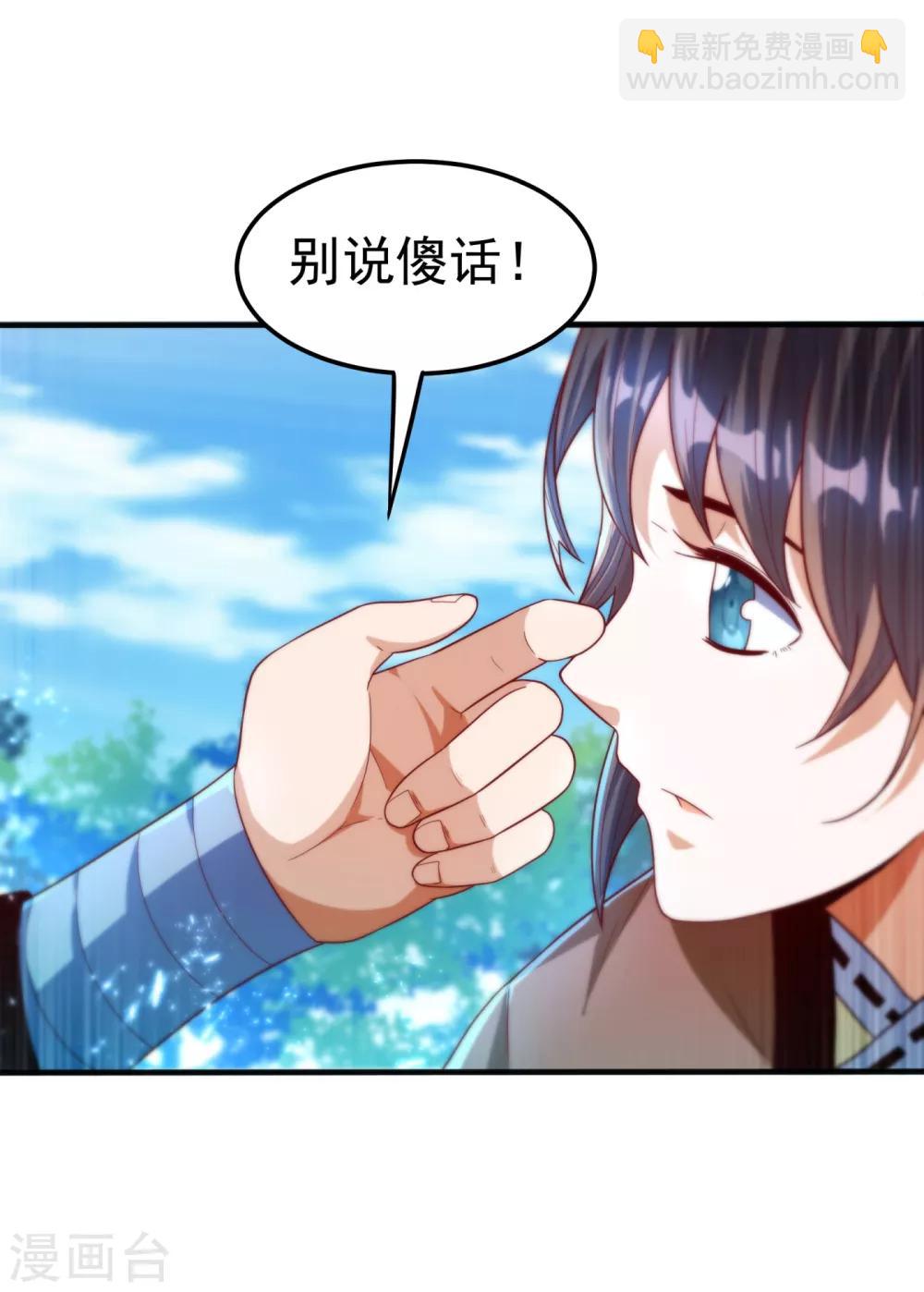 🍘武逆 第82话 内院，天才集中营！ 第13页