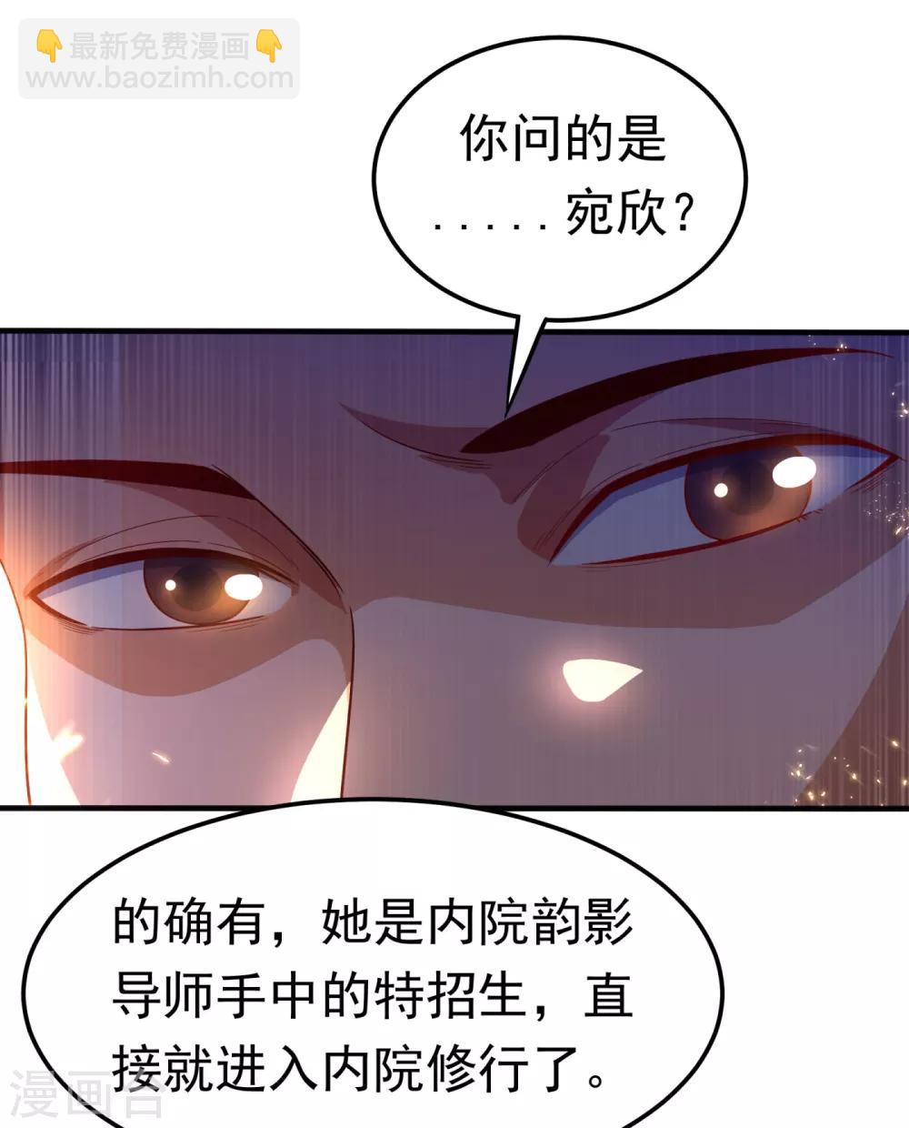 🍘武逆 第82话 内院，天才集中营！ 第24页